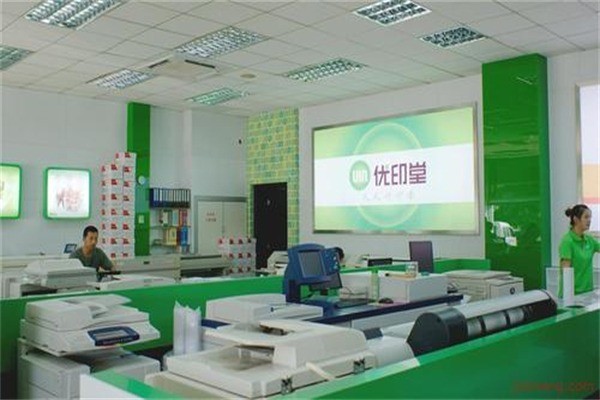 优印堂数码印刷